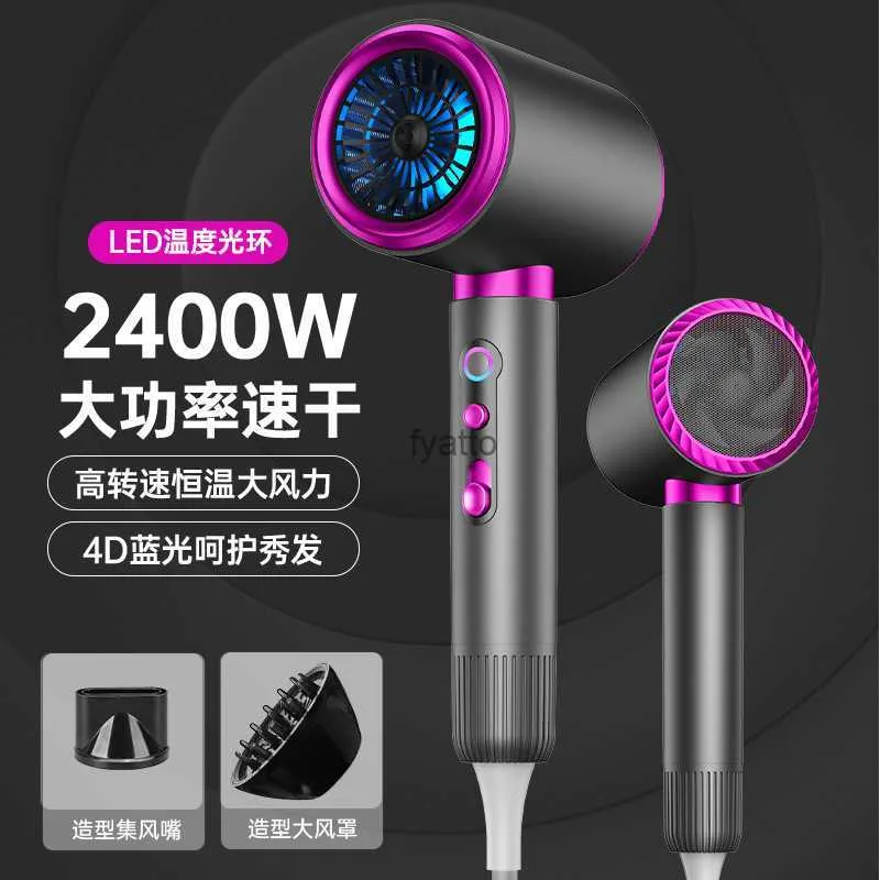 Electric Hair Dryer New high-power 2400W hair dryer salon home blue light non-invasive power generation low noise cylinder H240412