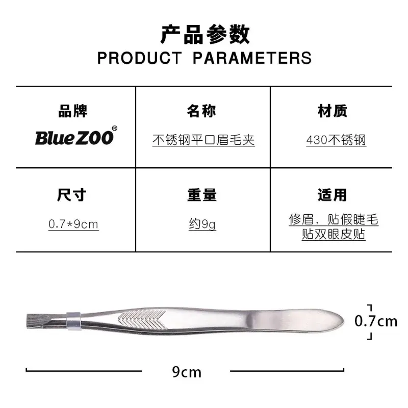 BlueZOO Cross-border E-commerce Beauty Tool with Anti Slip Texture, Flat Mouth, Silver Eyebrow Clip, Stainless Steel Tweezers