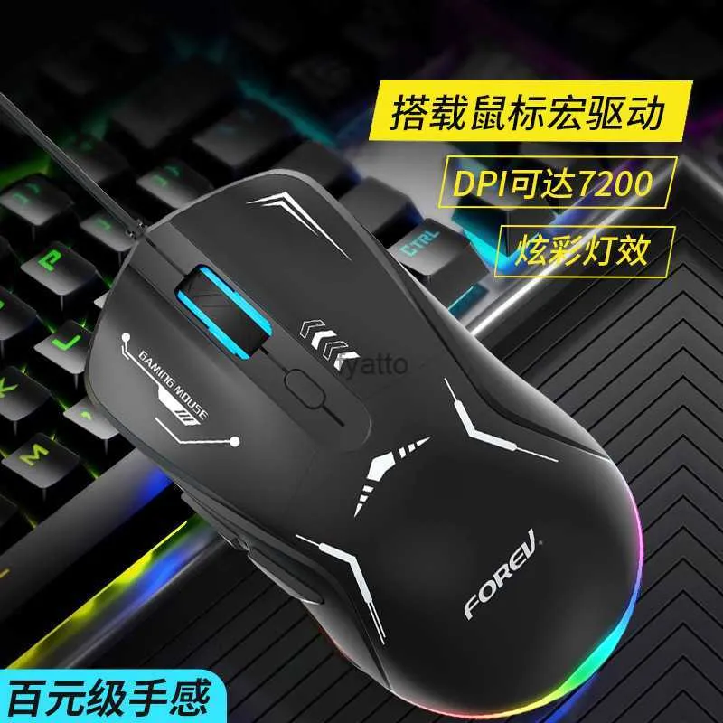 Game de souris Glow Custom Wired Mouse FV-X9 ESPORTS MUSIQUE LECTURE COLORFUR H240412