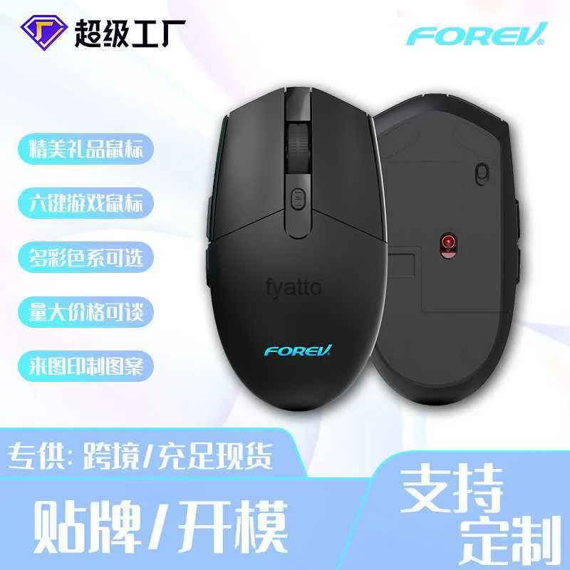 Мыши Wireless 6-ключа Mouse Business FVG304 Office Laptop Desktop Computer Esports Game H240412