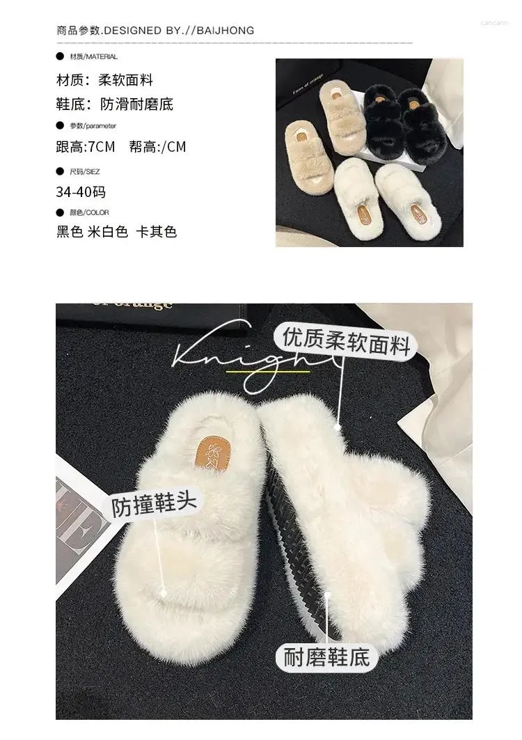 Slippers 2024 Winter With Fleece Thick Sole Cotton Woolly Shoes Home Mop