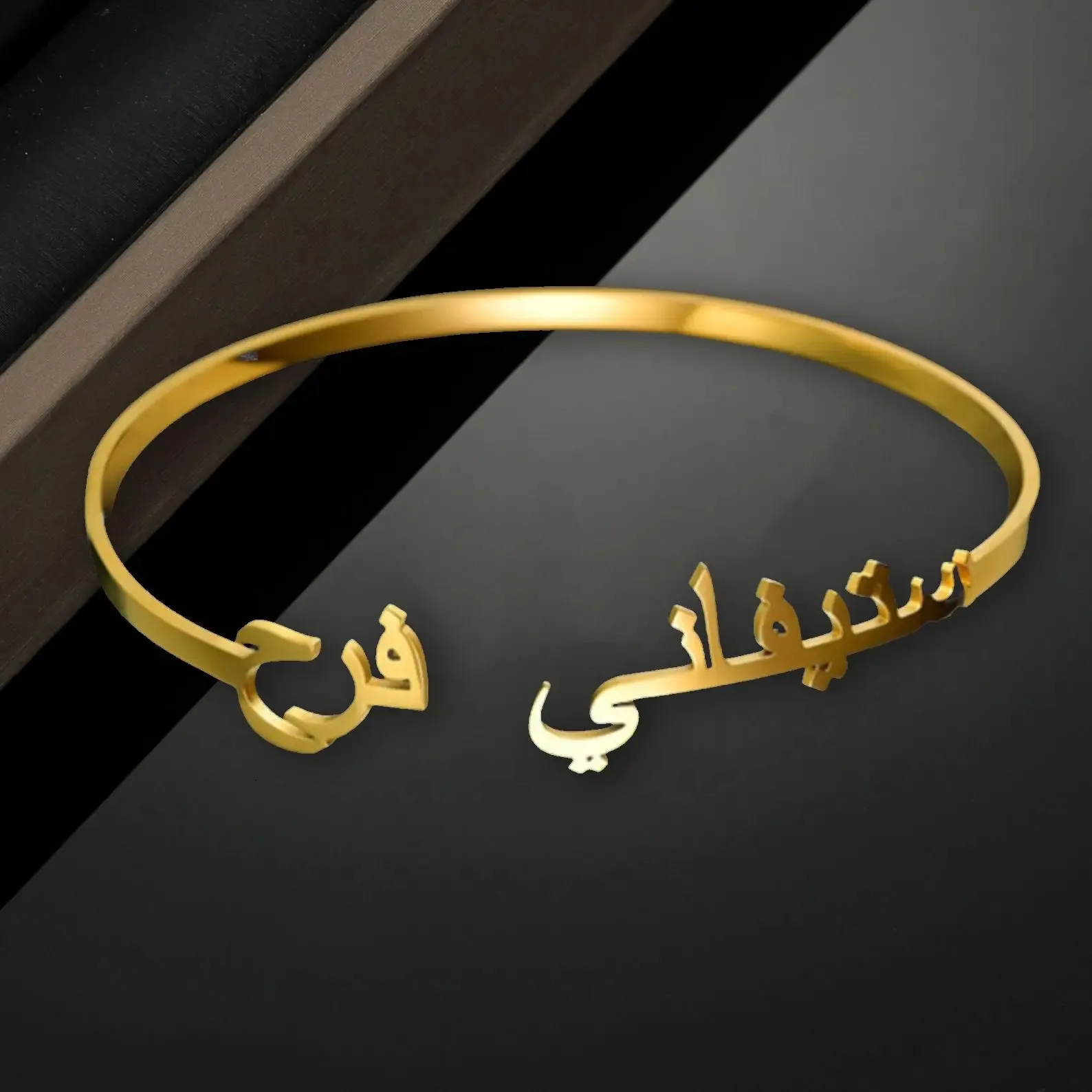 Personligt namn Arabiska bangel anpassade muslimska armband dubbel 18k guldpläterade par armband födelsedagspresent för kvinnor 240416