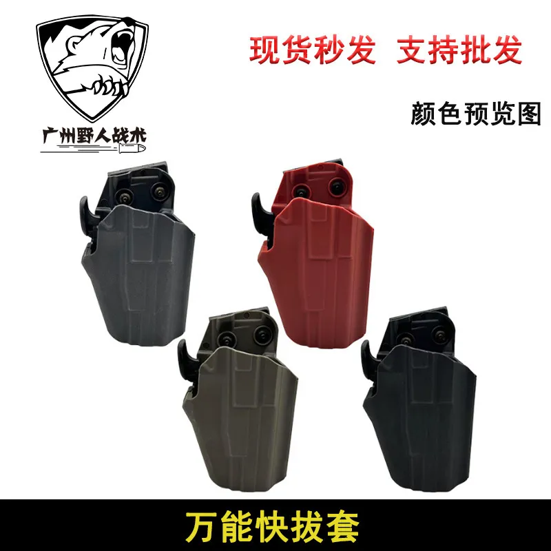 Universal quick pull sleeve P1 1911 2011 Universal version quick pull sleeve 579 Waist sleeve accessory