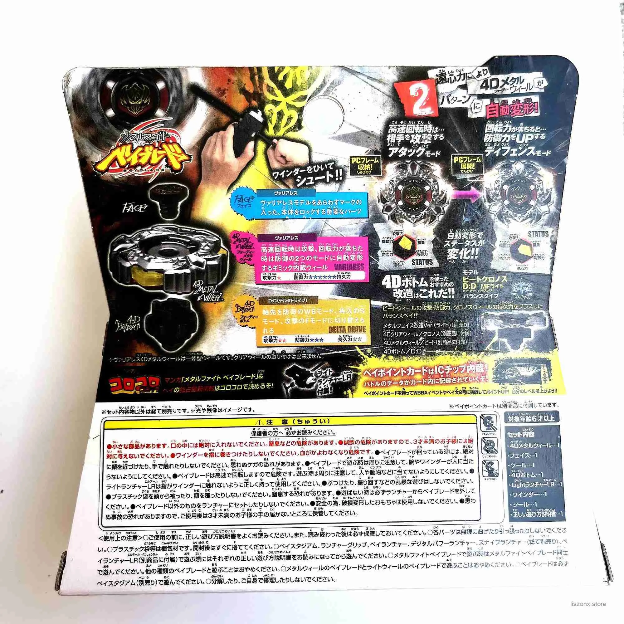 4d Beyblades Takara Tomy Beyblade Metal Battle Fusion Top BB114 Variares D D 4d avec lanceur de lumière