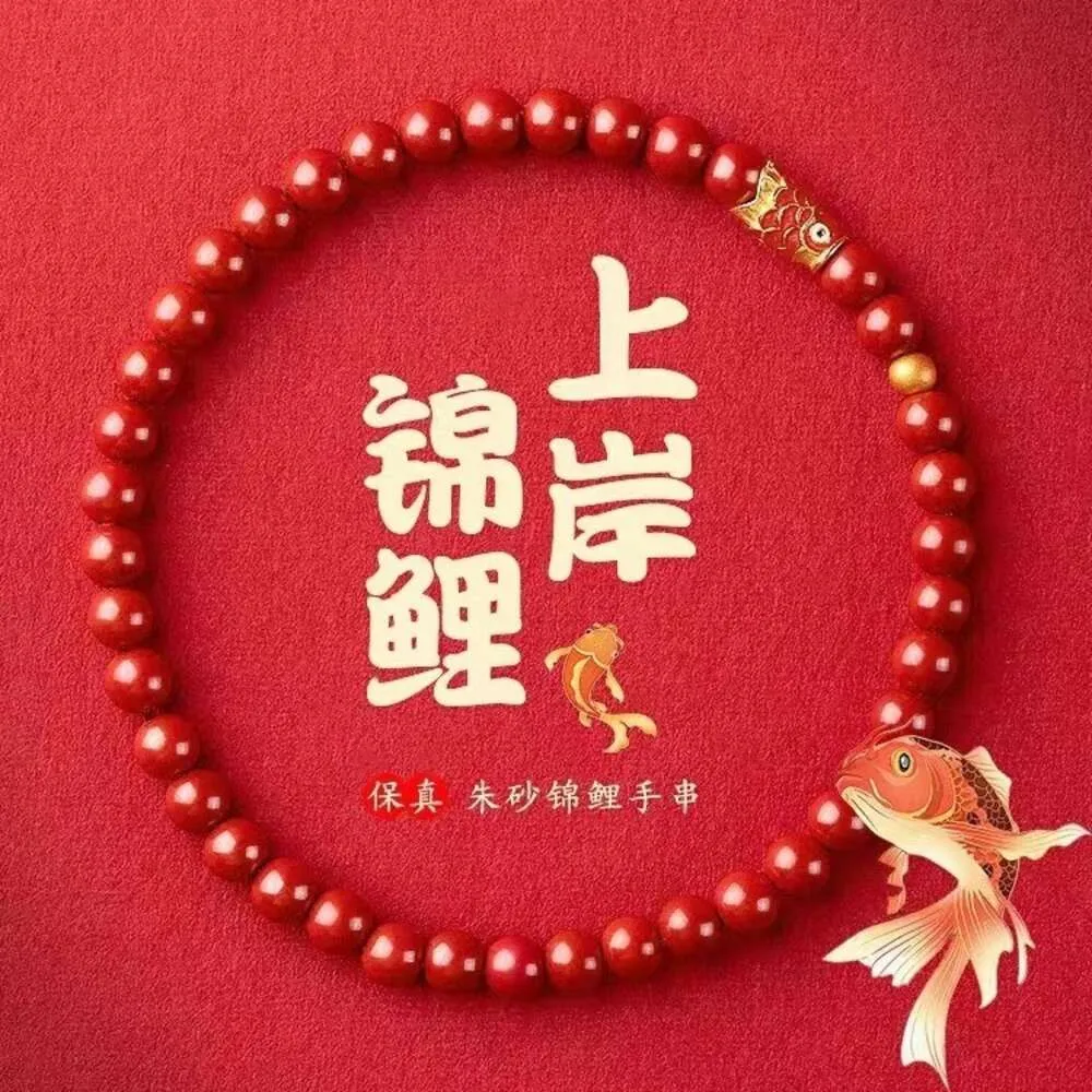 ملحق Geomancy Content High Content Cinnabar Sier Koi Bracelet ، قفز الكارب فوق بوابة التنين ، سوار الرمل الذهبي الأرجواني على الشاطئ