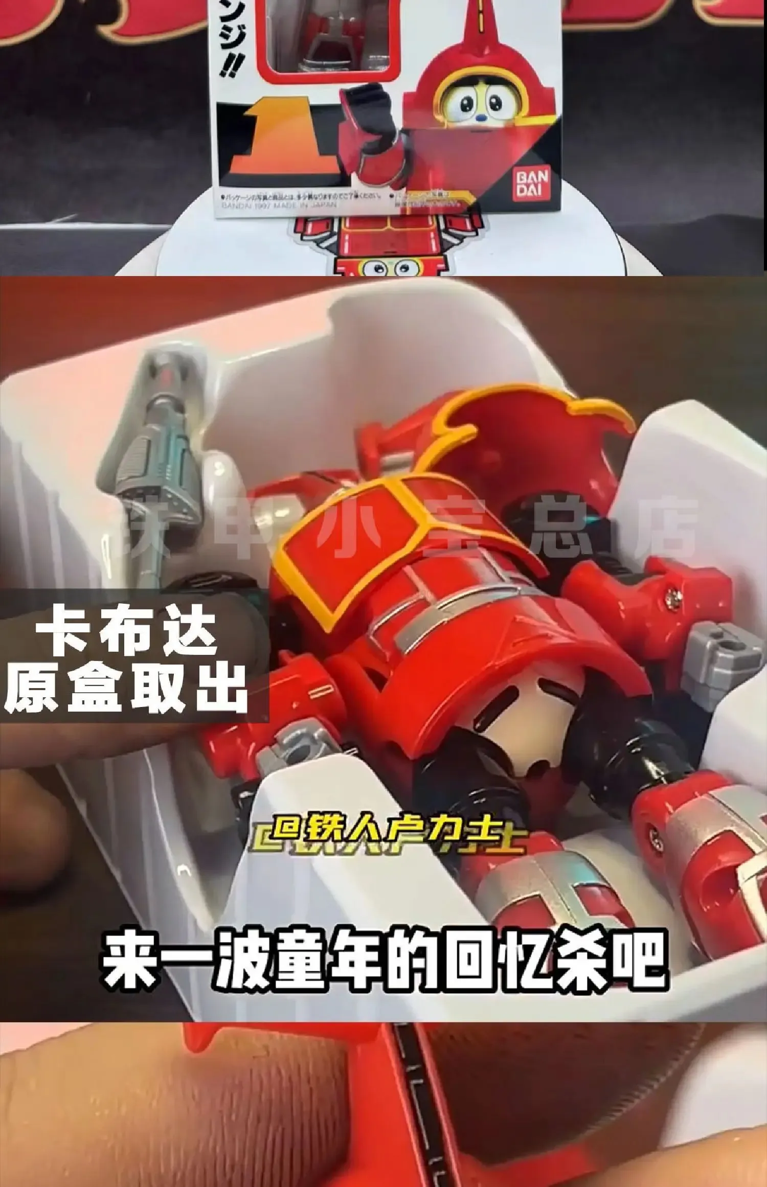 日本製 B-robo model toy Shape-shifting Chili Shark Sasori Kabutack その他
