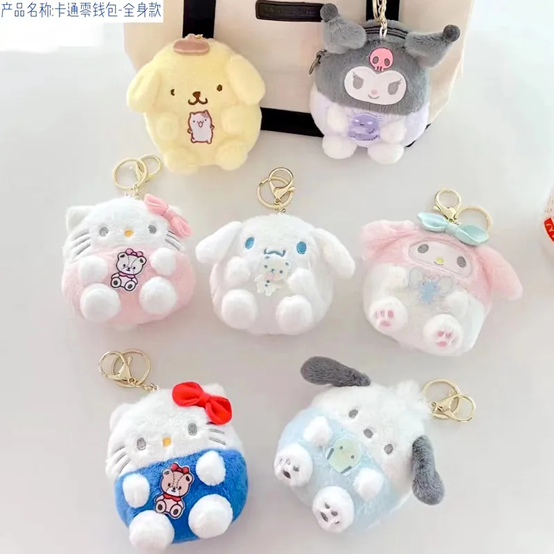 Cartoon anime three, Liou Zero Wallet Keychain Pendant Cute Kulomipacha Doll Machine Doll Doll Doll