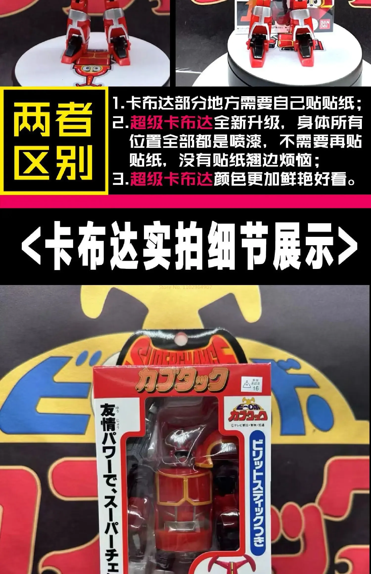 B-robo Kabutack Sasori Shark Chili Shape-shifting toy model