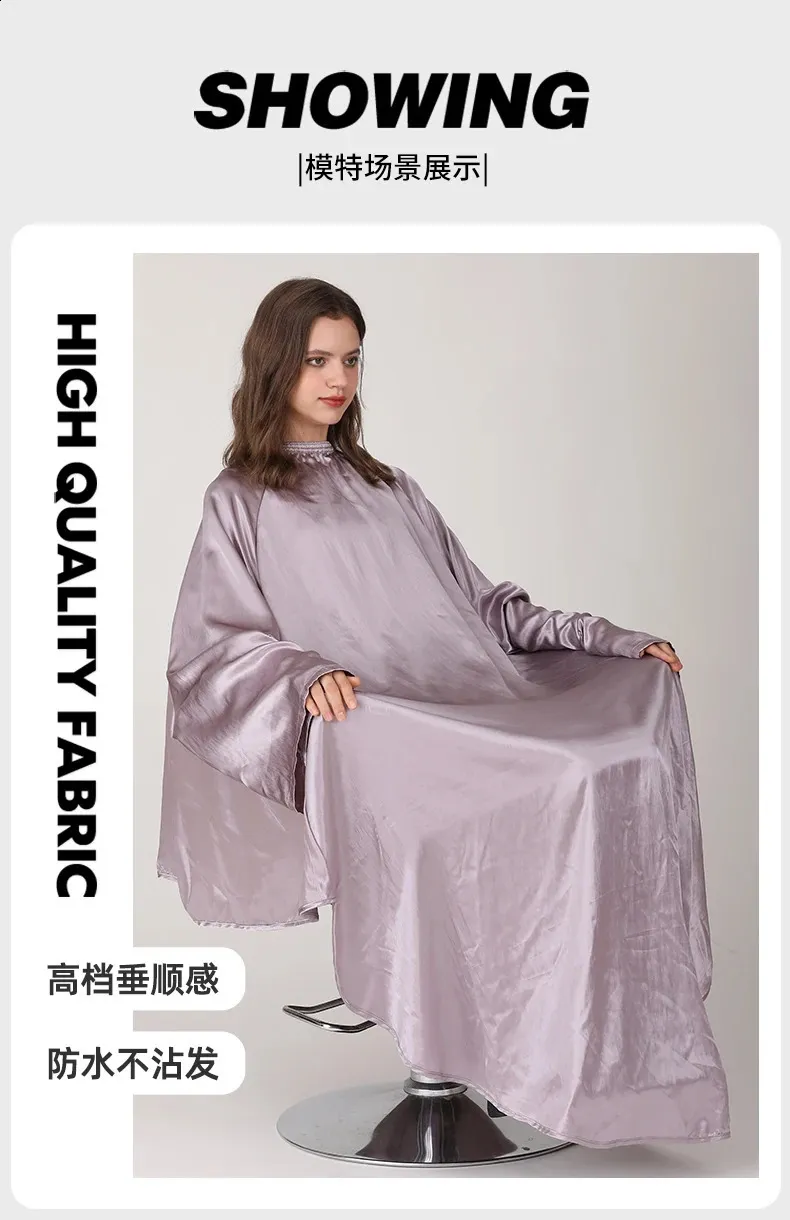 Neutral Style High-Quality Adult Satin Hair Shawl Hair Salon Decoration ...