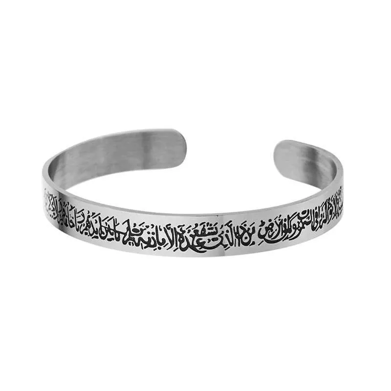 Chain Stainless Steel Engraved Islamic Ayatul Kursi Bangle Muslim Allah Shahada Cuff Bracelet Y240420