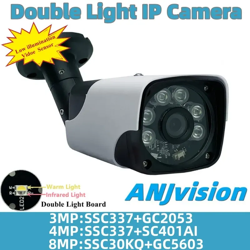 レンズダブルライト4K 8/4/3MP IP Outdoor Metal Bullet Camera MSTAR SSC30KQ+GC5603 Low Illumination OnVIF IP66 NightVision Waterproof
