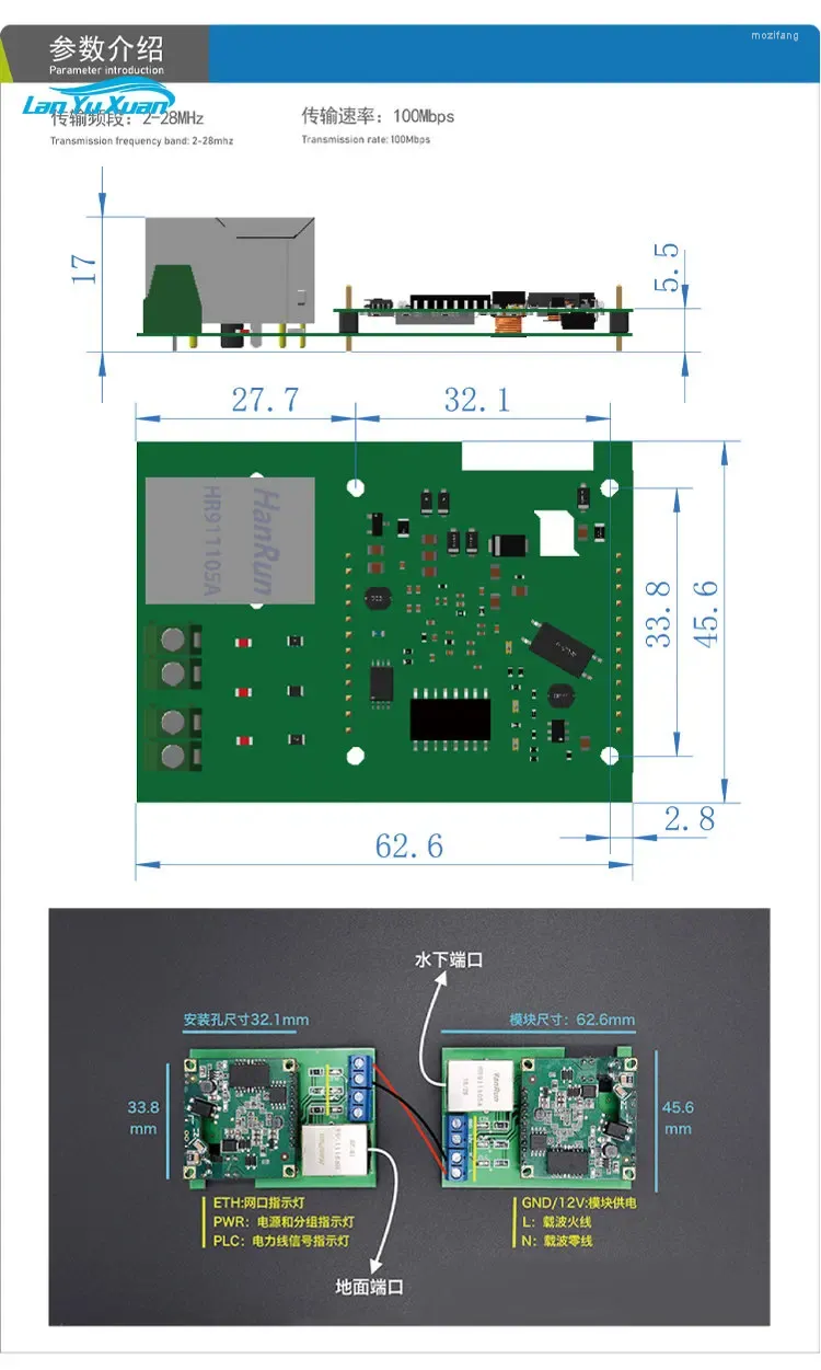 Remote Controlers ROV Power Carrier 100M Ethernet Communication Module Line Video Transmission Underwater Robot