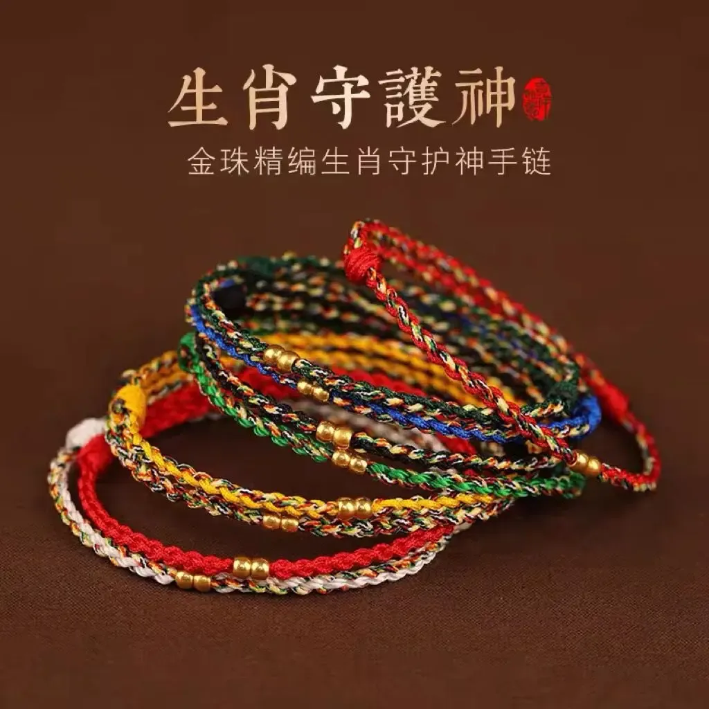 Strands Imitation 18K Gold Beads Lucky Beads Twelve Zodiac Eight Guardian Red Rope Bracelet Women's Amulet Men's Woven Good Luck Rope