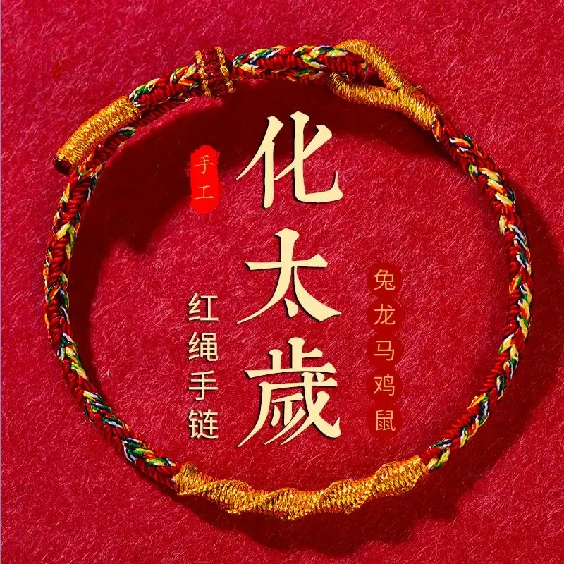 Strands 2024 Year Dragon 12 Zodiac Weaves Red Rope Handstring Breaks Tai Sui Resolves Disaster Protection Safety Increase Luck Bracelet