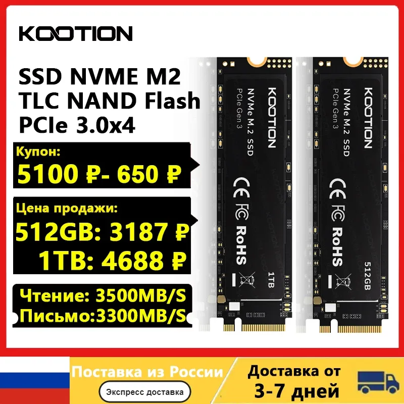 Drives KOOTION X15 M.2 SSD 256 Go 512 Go 1 To SSD Solid State Drive M2 SSD M.2 NVME PCIE Disque dur interne pour ordinateur portable MSI Dell HP