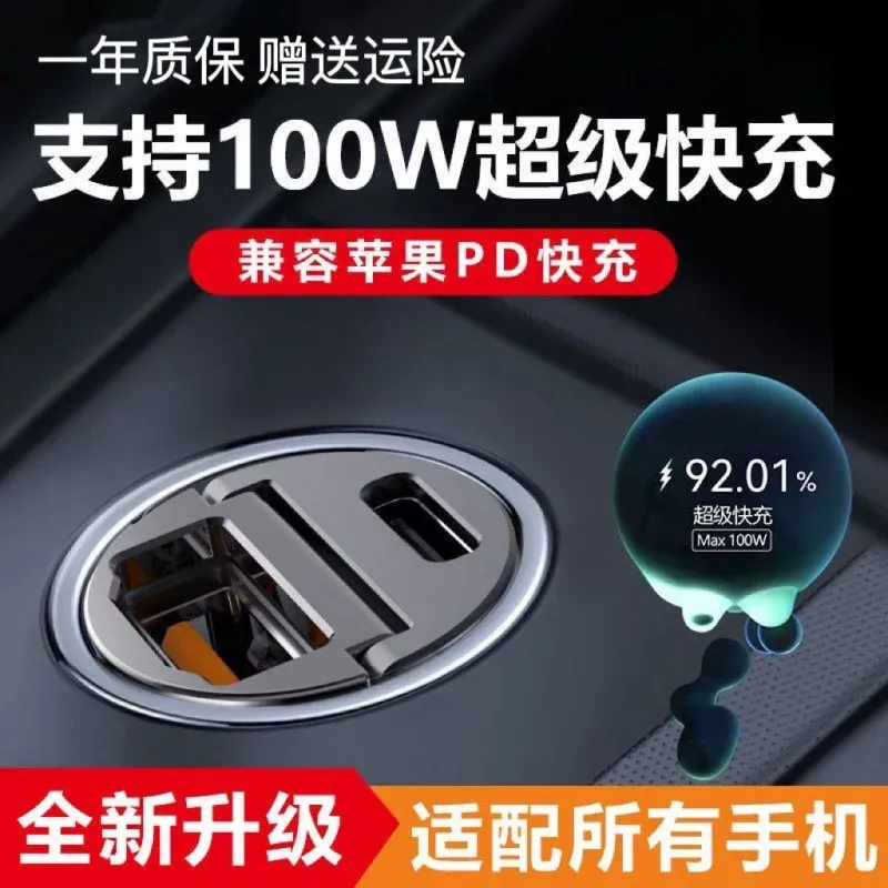 充電器真の100Wカー充電器66W超高速充電1224VユニバーサルPD25Wアップルアンドロイドカーステルスカー充電器