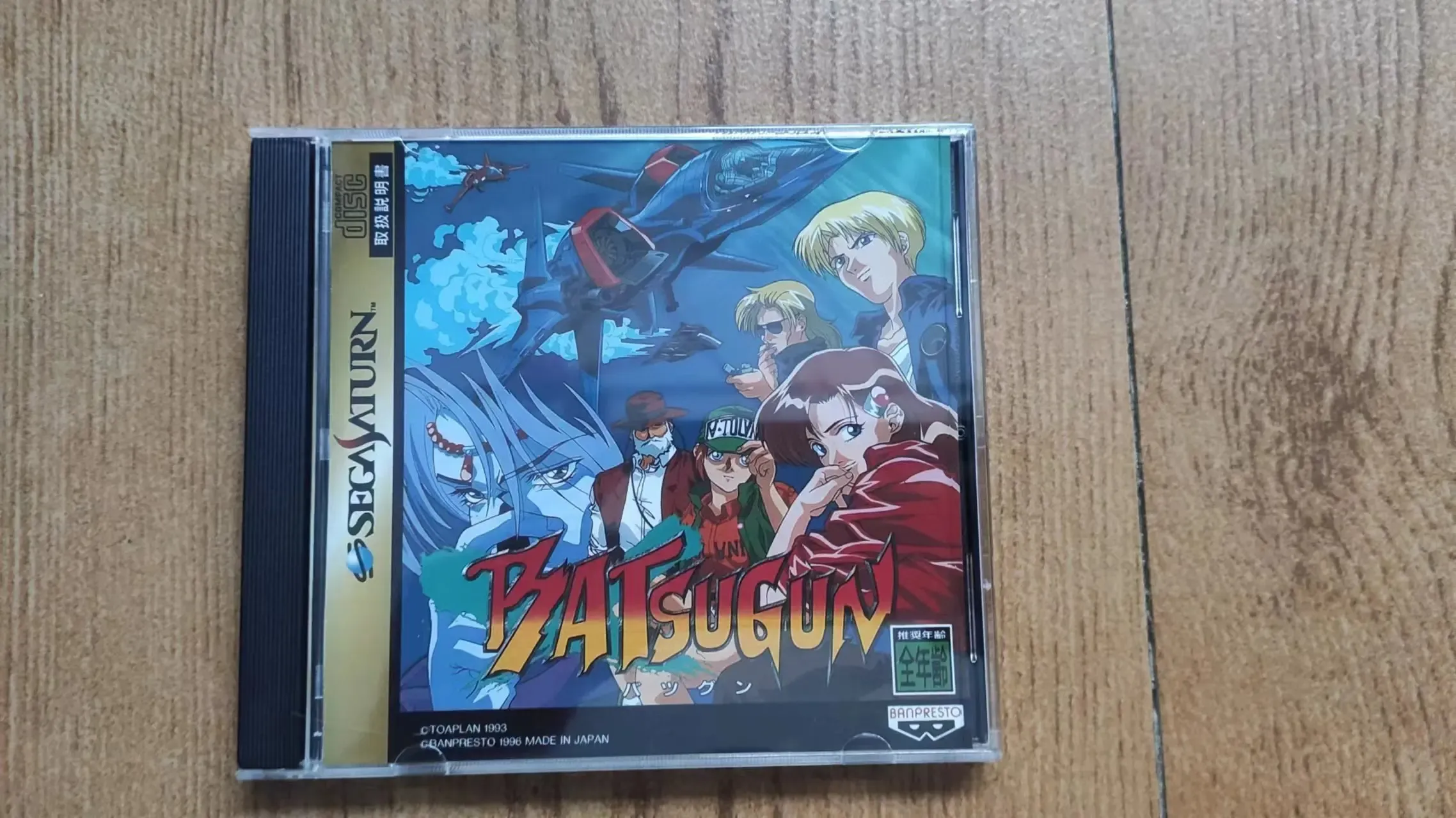 Offres Saturn Copy Disc Game Batsugun avec un jeu de console de déverrouillage manuel