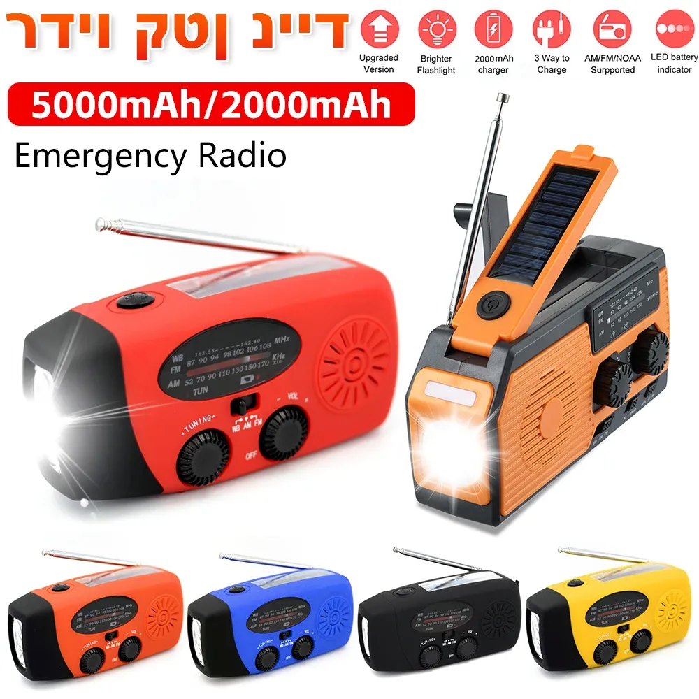 ラジオ5000/2000MAH緊急ラジオソーラーハンドクランクラジオポータブルAM/FM Weather Radio With Phone Charger LED懐中電灯トーチラジオ