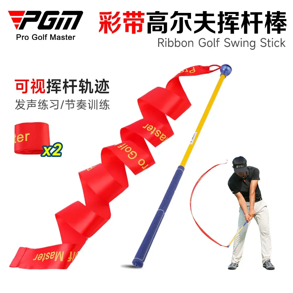 AIDS PGM Golf Practitioner Colorful Ribbon Swing Stick Sound Pract Practing Swing Speed ​​Training Club Supplies Golf