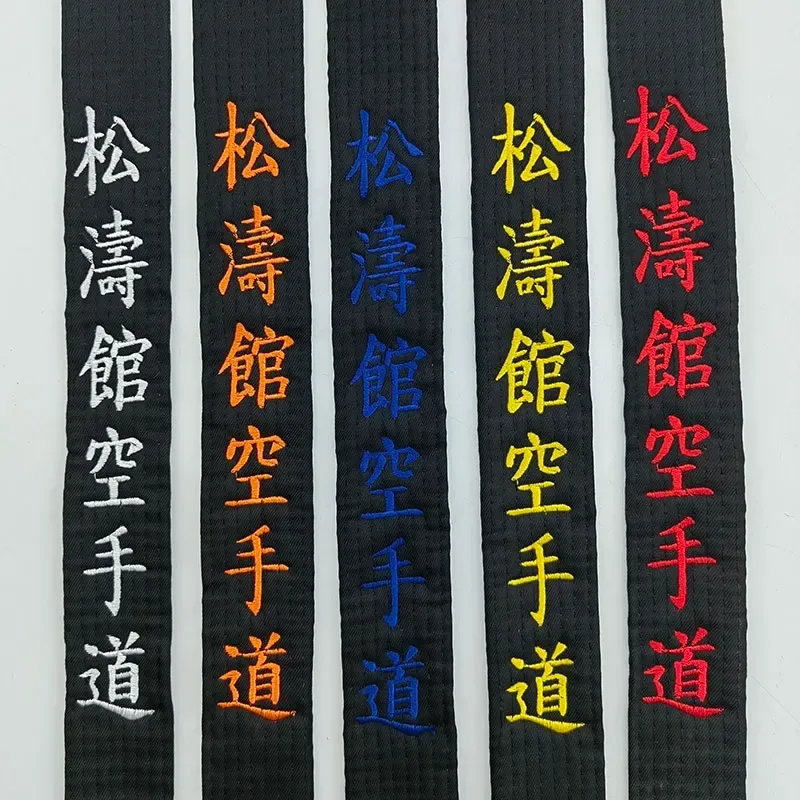 製品ショットカン空手ブラックベルト刺繍日本の武道スポーツジュニアクラブポリエステル装飾カスタマイズされた名前幅4cm