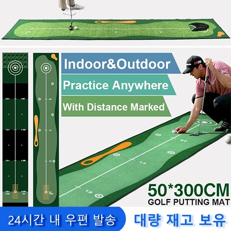 Aids 50x300cm Golf Putting Green Training Mat Indoor Distance Maked Equipment for Home Office UseIndoor Mini Supplies Aids Practice