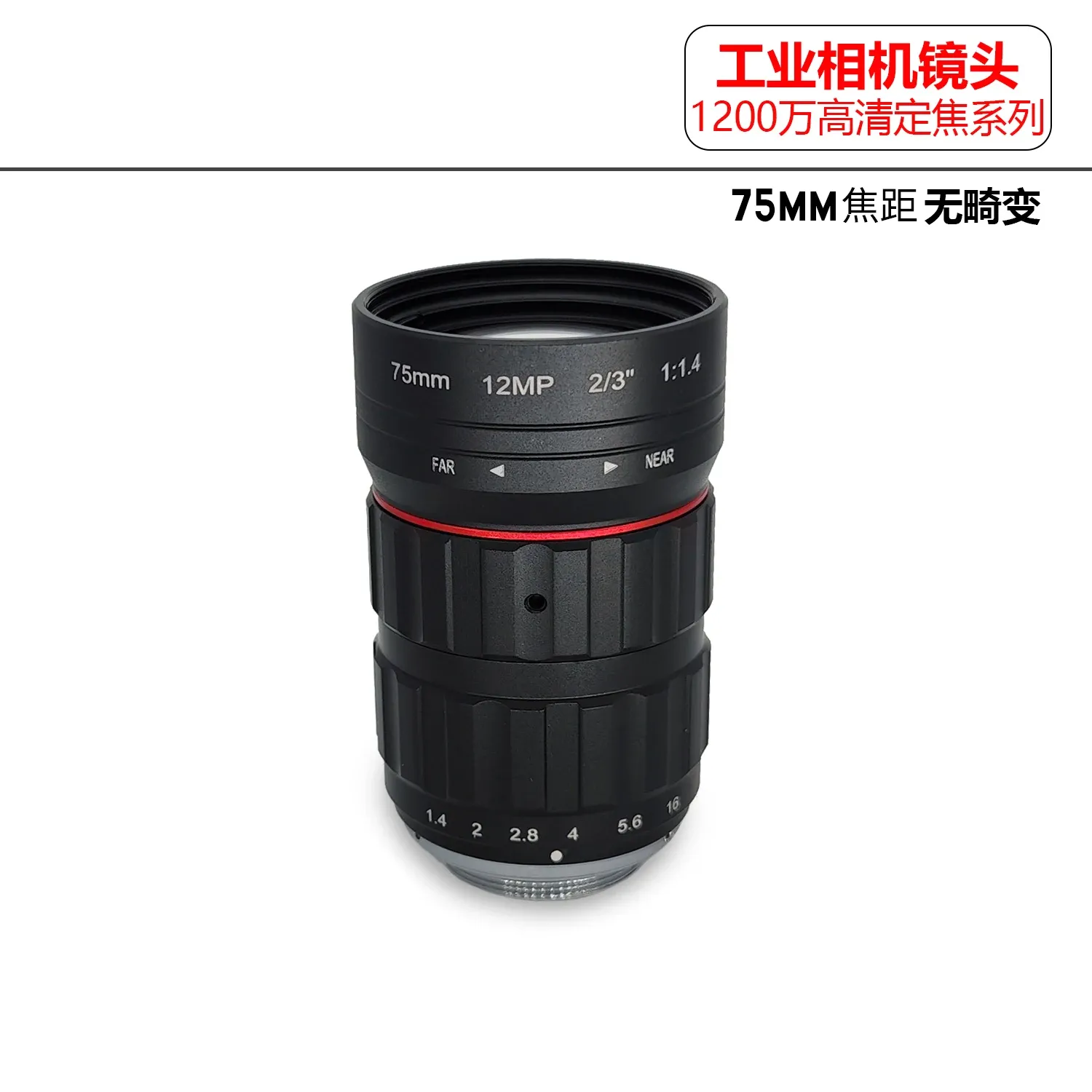 Filter 12MP Machine Vision FA Industrial Camera Lens C 75mm 12MP 2/3 tum FixedFocus C -objektiv