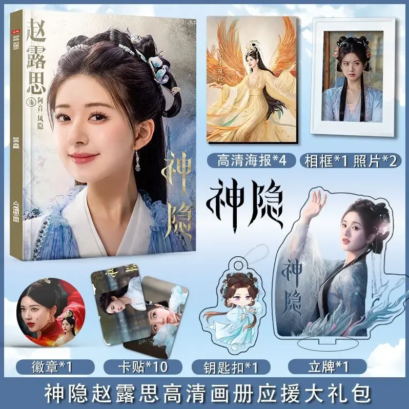 Albums Shen Yin The Last Immortal Feng Yin A Yin Rose Zhao Lusi Single Photobook met fotolader Badge Poster Picture Book Fotoalbum