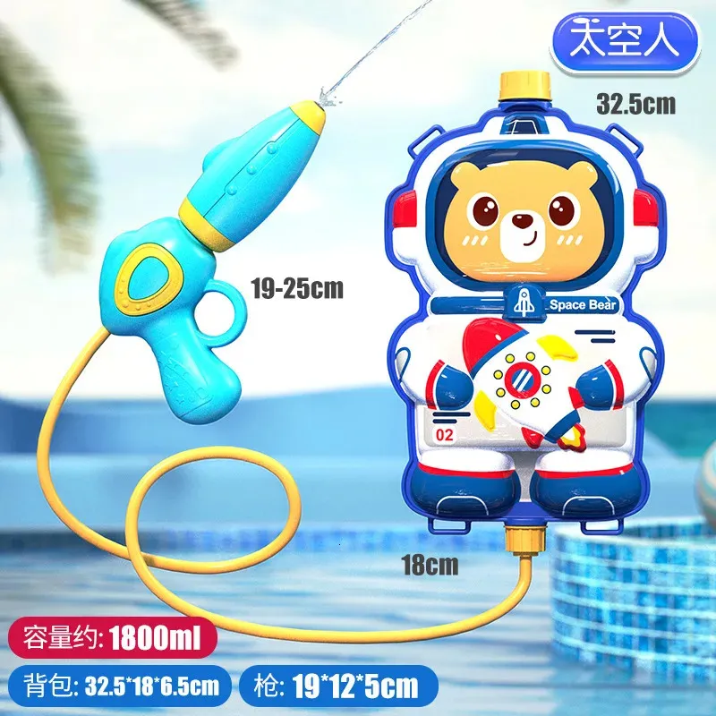 Childrens Soft Pack Water Bag Gun Draw Long S Summer Splashing Backpack Kids Toys Gifts 240418