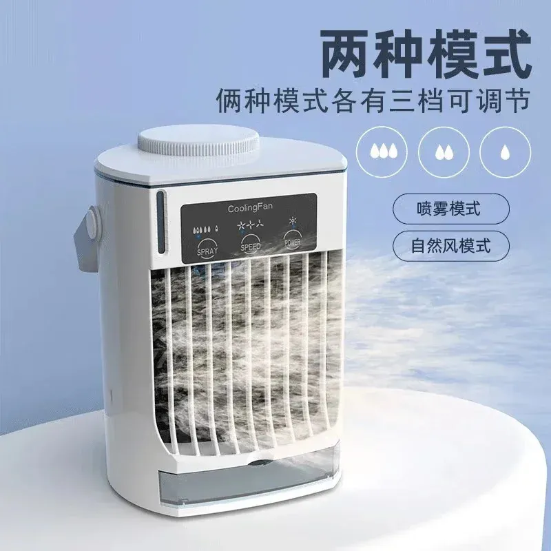 Portable Mini Air Conditioner Electric Fan Semiconductor Refrigeration Cooler for Room Home Silent Cooling 240422