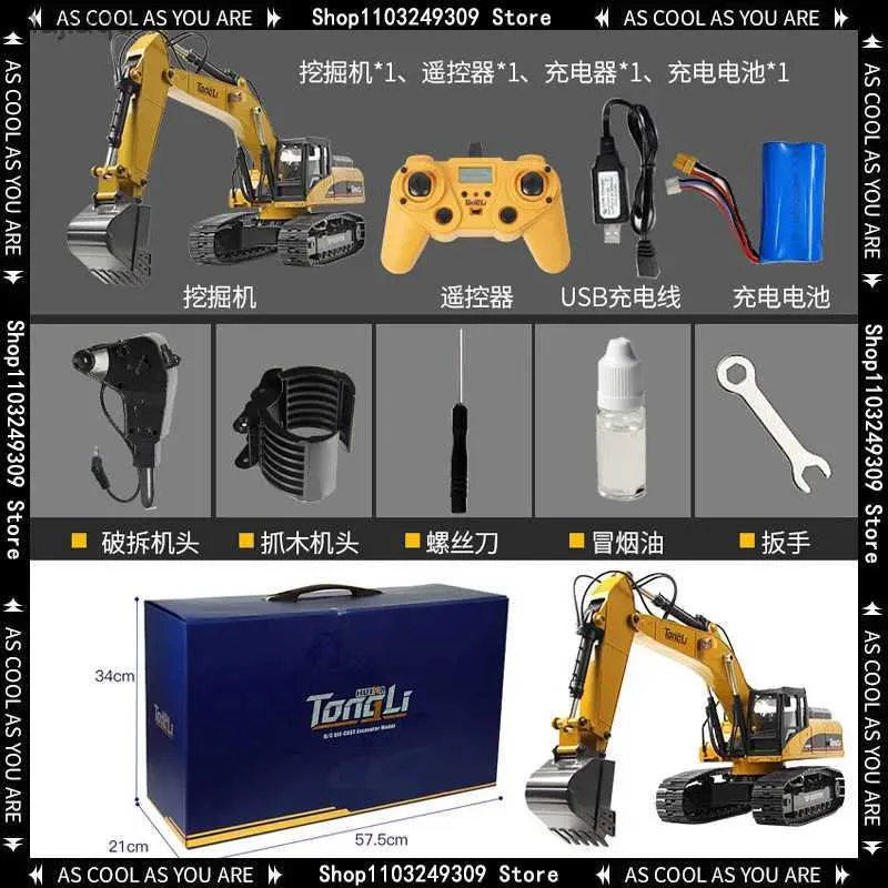 Electric/RC Car 23 Channel Excavator Huina Remote-Controlled Construction Vehicle Boy 580 All Alloy Simulated Large Excavator Toy Modell2404