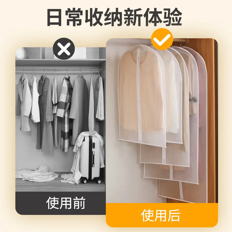 Clothing Dust Cover Household Transparent Frosted Clothes Bag Peva Washable Storage Bag Coat Suit Wardrobe Hanging Cover