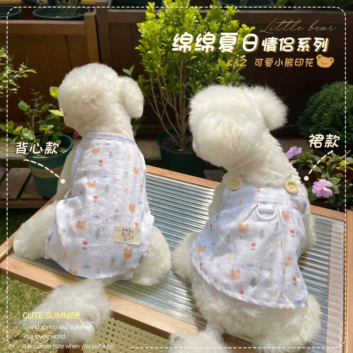 Pet Cool Traction Ring Костюм Cute Camisole Light Small Dog Spring и летние плюшевые мальтийские жилеты щенки 240423