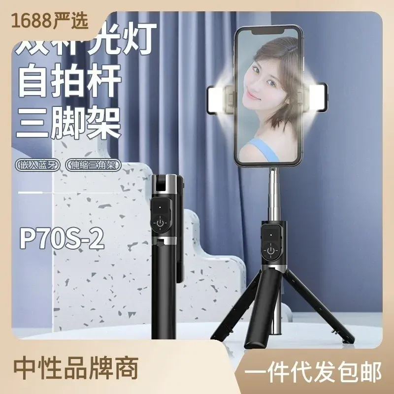 2024 Hurtowy P70 Bluetooth Selfie Pole wielofunkcyjne na zewnątrz zdalne zdalne sterowanie fotografią pulpit selfie Selfie Bracket przez producent