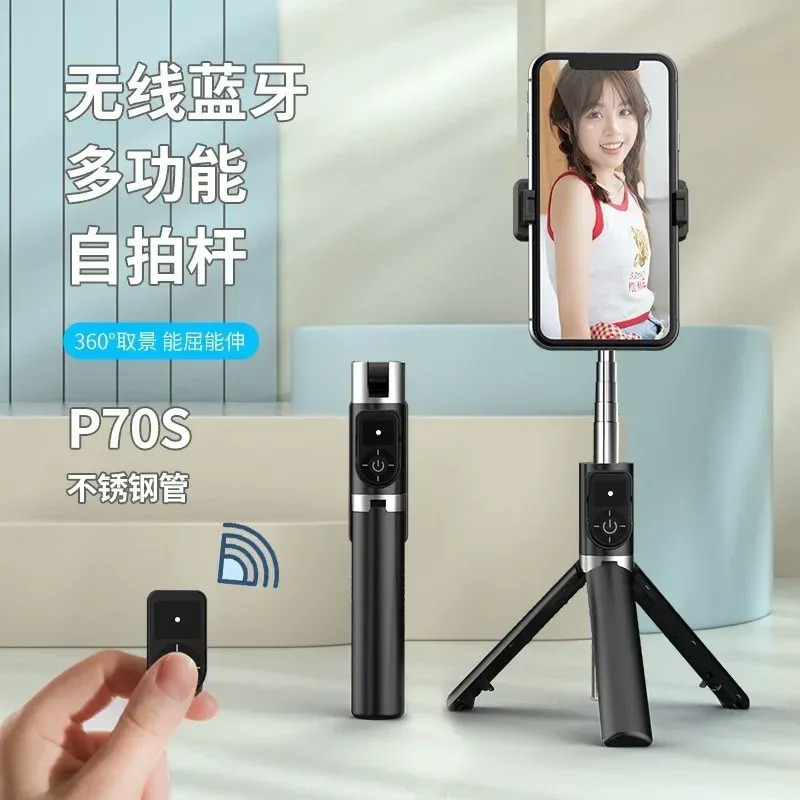 2024 Оптовая часть P70 Bluetooth Selfie Pole Многофункциональный наружный дистанционное управление фотографии на рабочем столе для селфи-полюса от производственного полюса дистанционного управления