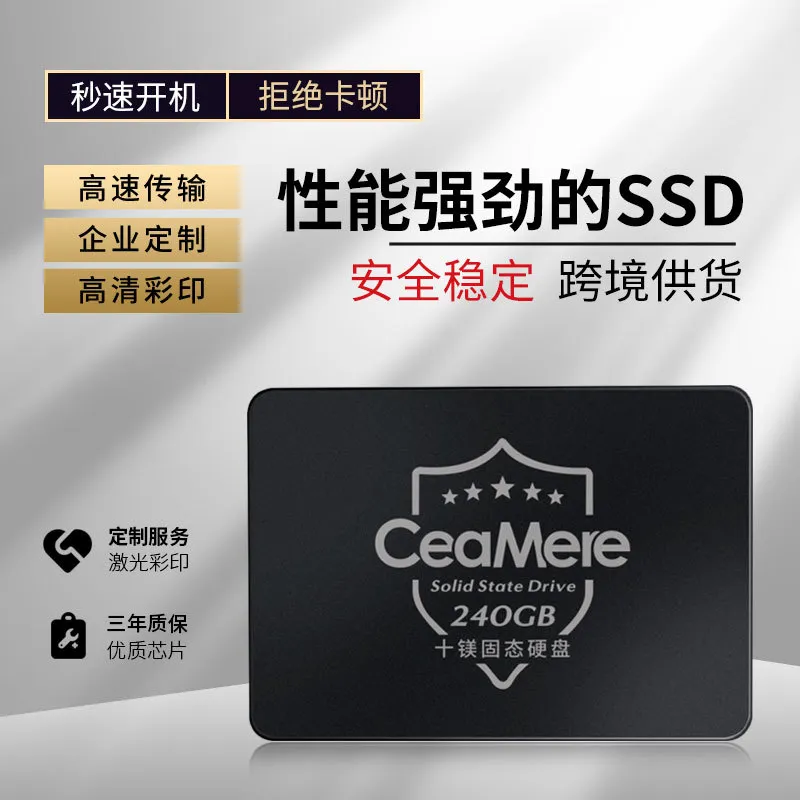 SSDソリッドステートドライブSATA3.0インターフェイスSSD120G 128G 240G 480G SSD外国貿易卸売