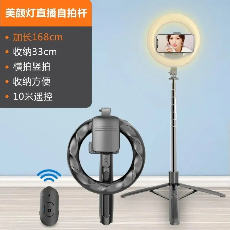 NOUVEAU Q05S Universal Bluetooth Selfie Lever 8 pouces Circular LED BEAP FILL Light Mobile Live Streaming Floor Floor