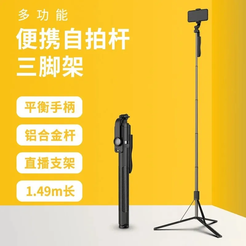 Новый L05 Extended Bluetooth Self Shootme Stable Stable Live Trobscive Stand Integrated Leathrod Camera Universal