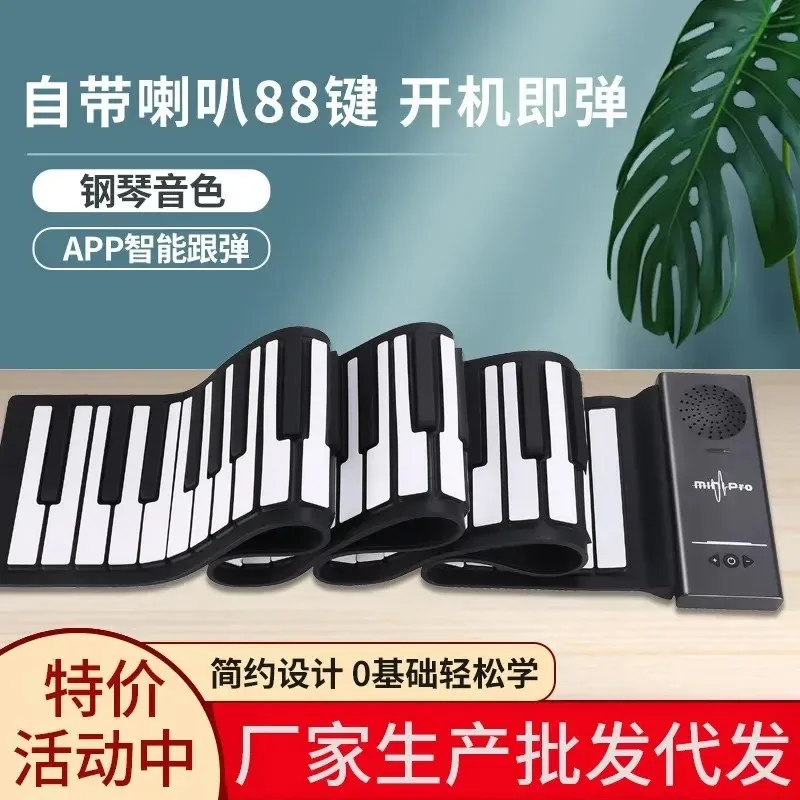 Piano électronique manuel 88 clavier clé Clavier portable multitifonctionnel Intelligent pliage facile