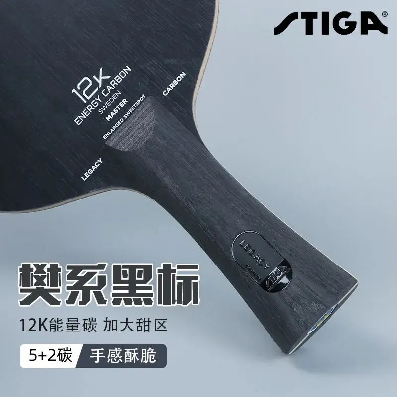 Stiga Black Label Table Tennis Bottom Era Carbon Era 12K Fan Zhendong Attack Prosty Horizontal Board Racquet 240419