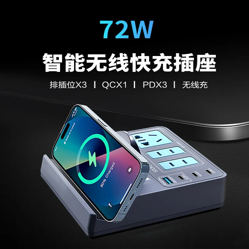 Ny trådlös laddare 72W Fast Charging Socket stöder laddning av mobiltelefonens anteckningsbok Monitor Fan TV, etc.