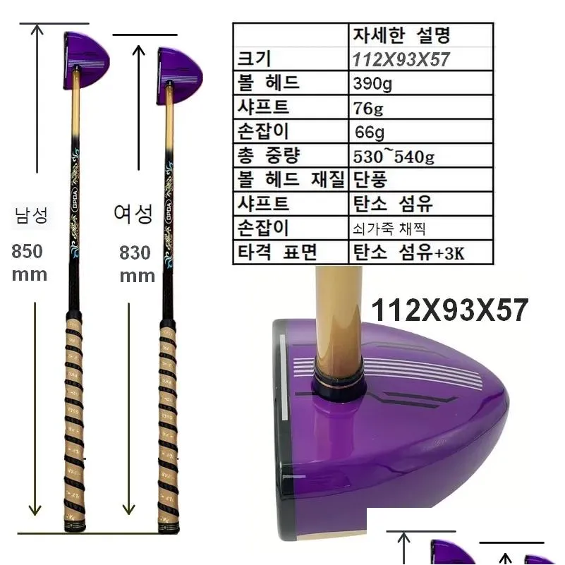 Kierowcy Korea Park Golf Clubs Nowy styl G-05 Purple 830 mm/850 mm Drop Curt