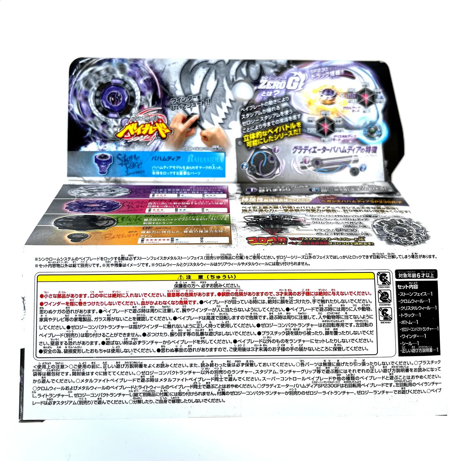 4D Original Japanese Version of the Explosive Spin Fighting Steel Battle Spirit Gyro Tomy Beyblade BBG-27 240127