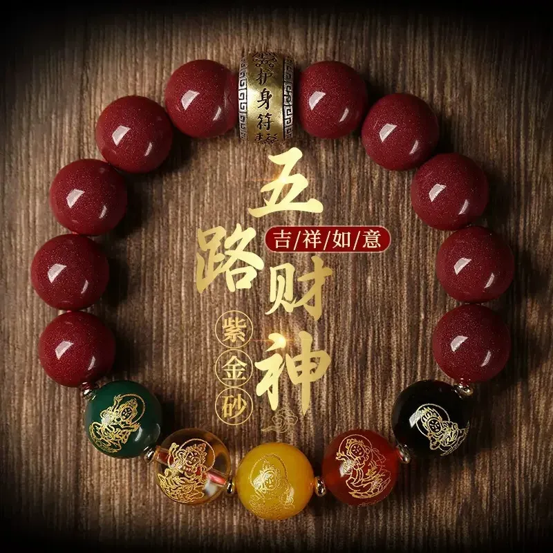 Bangles Simplicity S925 Silver Amulet Raw Cinnabar Men's and Women's Bracelet Five Way God of Wealth Agate Transfer Bead Jewelry Gift