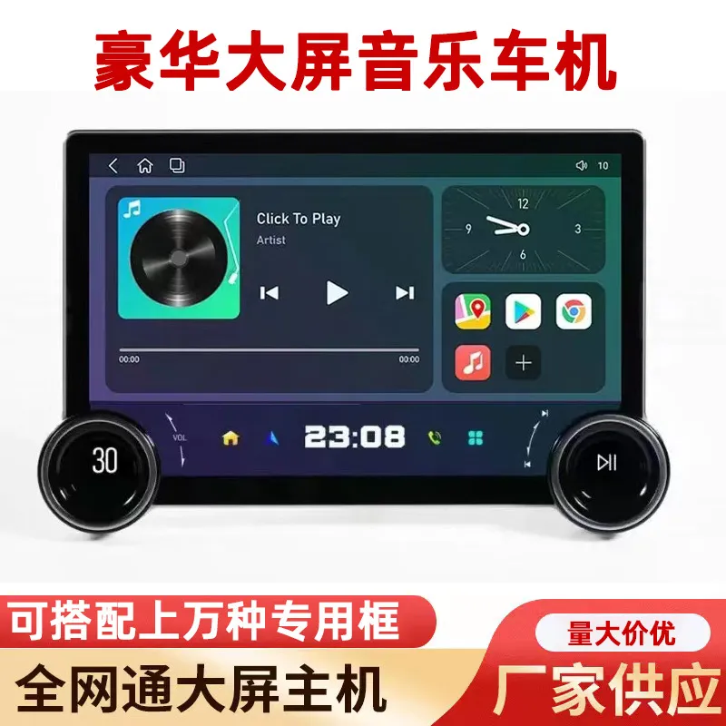 Dispositivo di navigazione per auto universale all-in-one Navigatore per display per auto Cornice per telefono per auto Android Schermo grande per controllo centrale