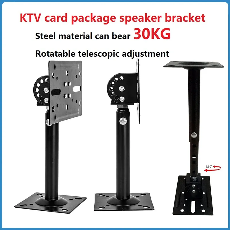 Accessories Load Bearing 30KG Universal Surround Speaker Stand Wall Bracket Rotatable Telescopic Speaker Wall Hanger Shelf Thicken Audio Rac