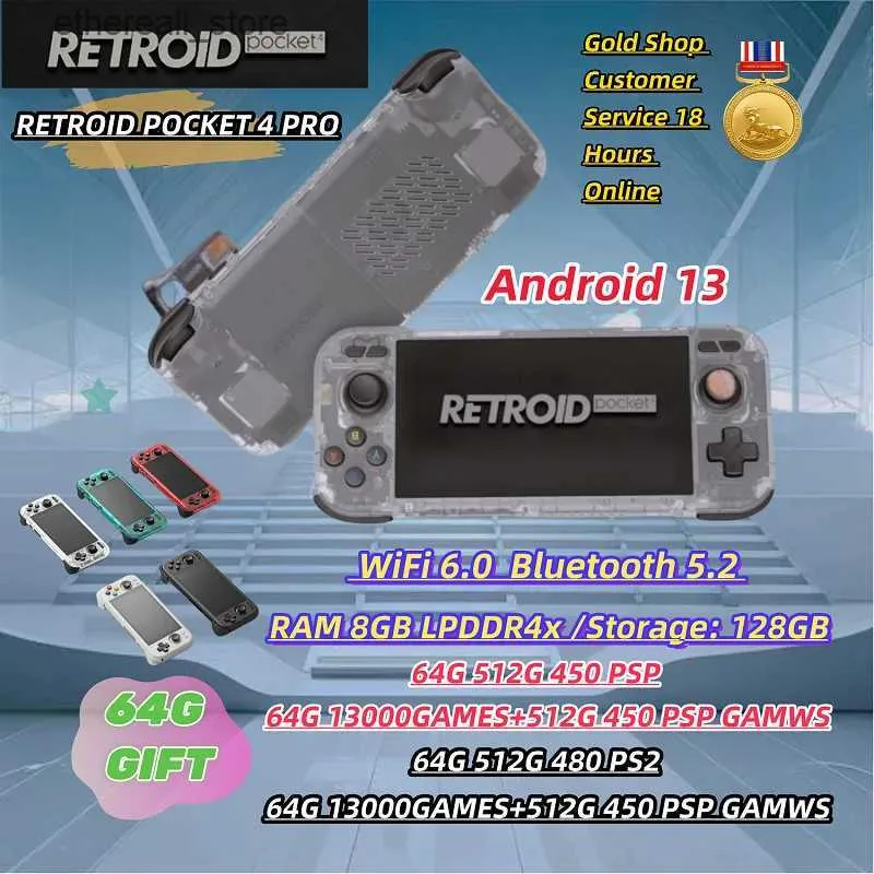 RETROID pocket 4pro 申し立て 〔オマケ〕