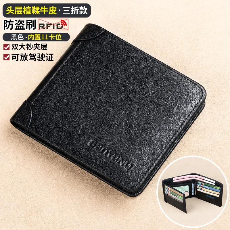 Men's Short Genuine Leather Wallet RFID Fold Coin Purse Business
