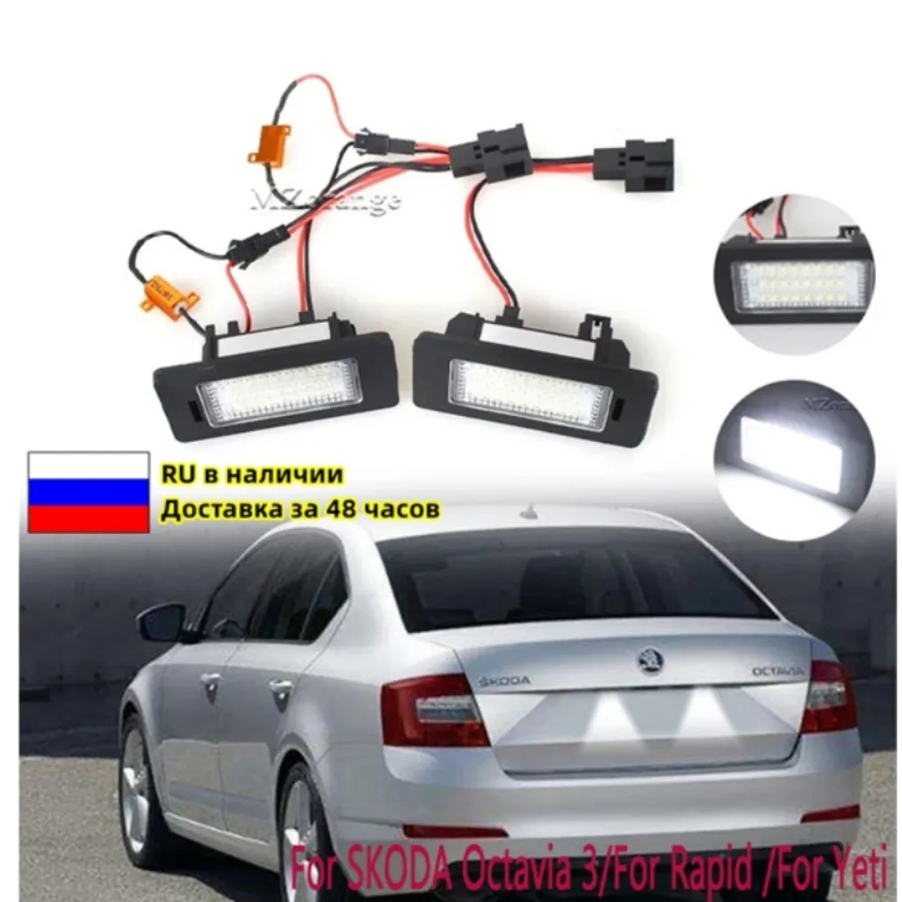 LED Number License Plate Light 24 SMD For SKODA Octavia 3 For Rapid For Yeti  For Fabia For Superb B6 Rear Lamp Taillight Auto De 13,45 € | DHgate, image size:1000x1000