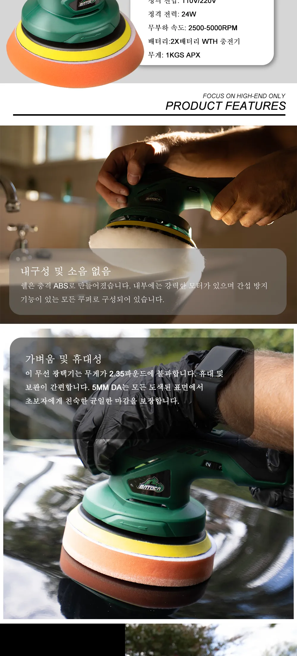 BATOCA Cordless Car Polisher, 12V Wireless DA Car Polishing Machine ...