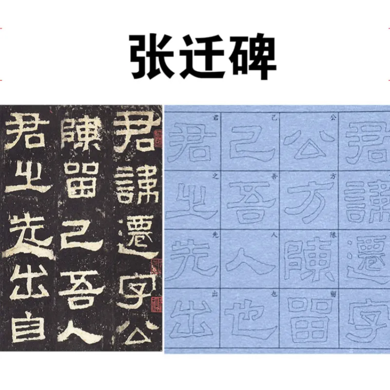 Magic Writing Water Zhang Qian Monument No Ink Magic Water Writing Cloth Set with Wang ...